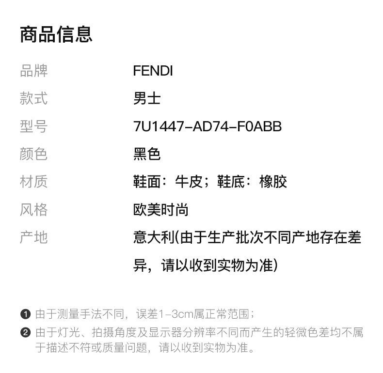 商品Fendi|FENDI 男士黑色牛皮短靴 7U1447-AD74-F0ABB,价格¥4649,第2张图片详细描述