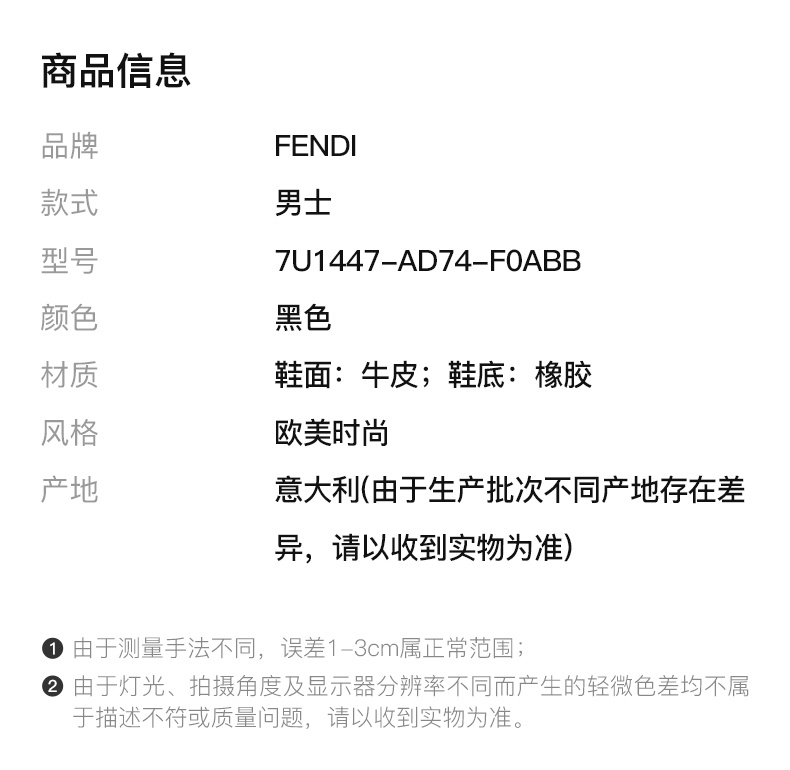 商品Fendi|FENDI 男士黑色牛皮短靴 7U1447-AD74-F0ABB,价格¥4805,第4张图片详细描述