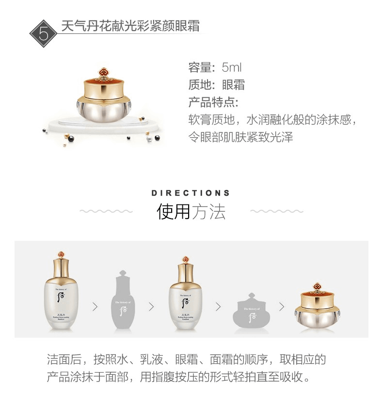 商品WHOO|韩国 The history of whoo 后天气丹套装,价格¥1141,第9张图片详细描述