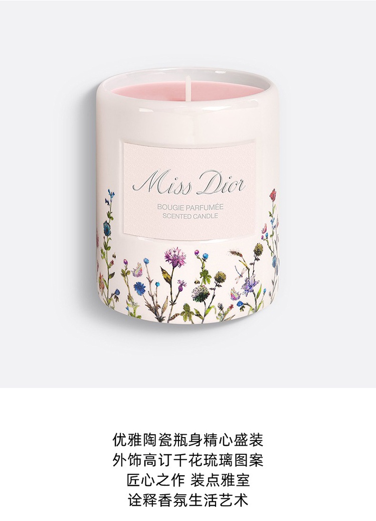 商品Dior|迪奥 迪奥小姐限量版香氛蜡烛85g 千花琉璃,价格¥379,第3张图片详细描述