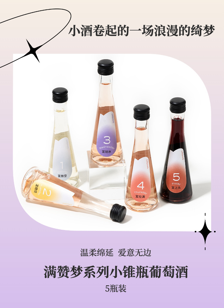 商品[国内直发] BEYOND|满赞梦系列葡萄酒5支组合装，每份138元，10份成团，上海专供（除崇明，金山，奉贤）48小时发货,价格¥147,第20张图片详细描述