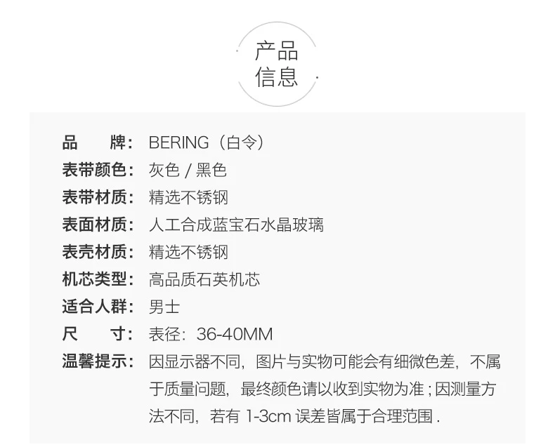 商品[国内直发] Bering|Bering 白令 石英表男士手表小表盘日历简约时尚大三针商务男腕表 13139-002,价格¥219,第3张图片详细描述