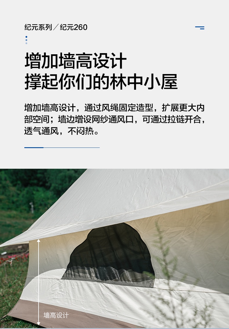 商品[国内直发] MobiGarden|户外野餐聚会纪元260轻奢帐篷6-8人露营大空间家庭棉布野营豪华帐篷,价格¥3886,第25张图片详细描述