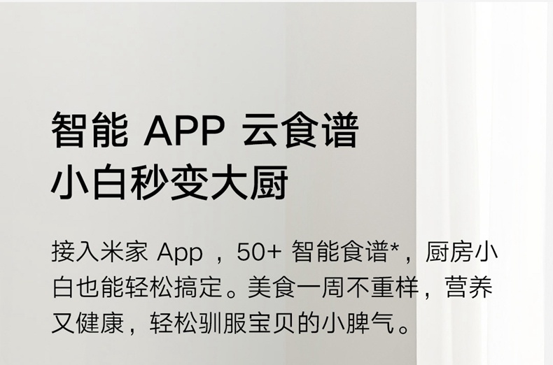 商品[国内直发] XIAOMI|小米米家智能空气炸锅Pro 新款家用4L大容量可视薯条机烤箱,价格¥737,第15张图片详细描述