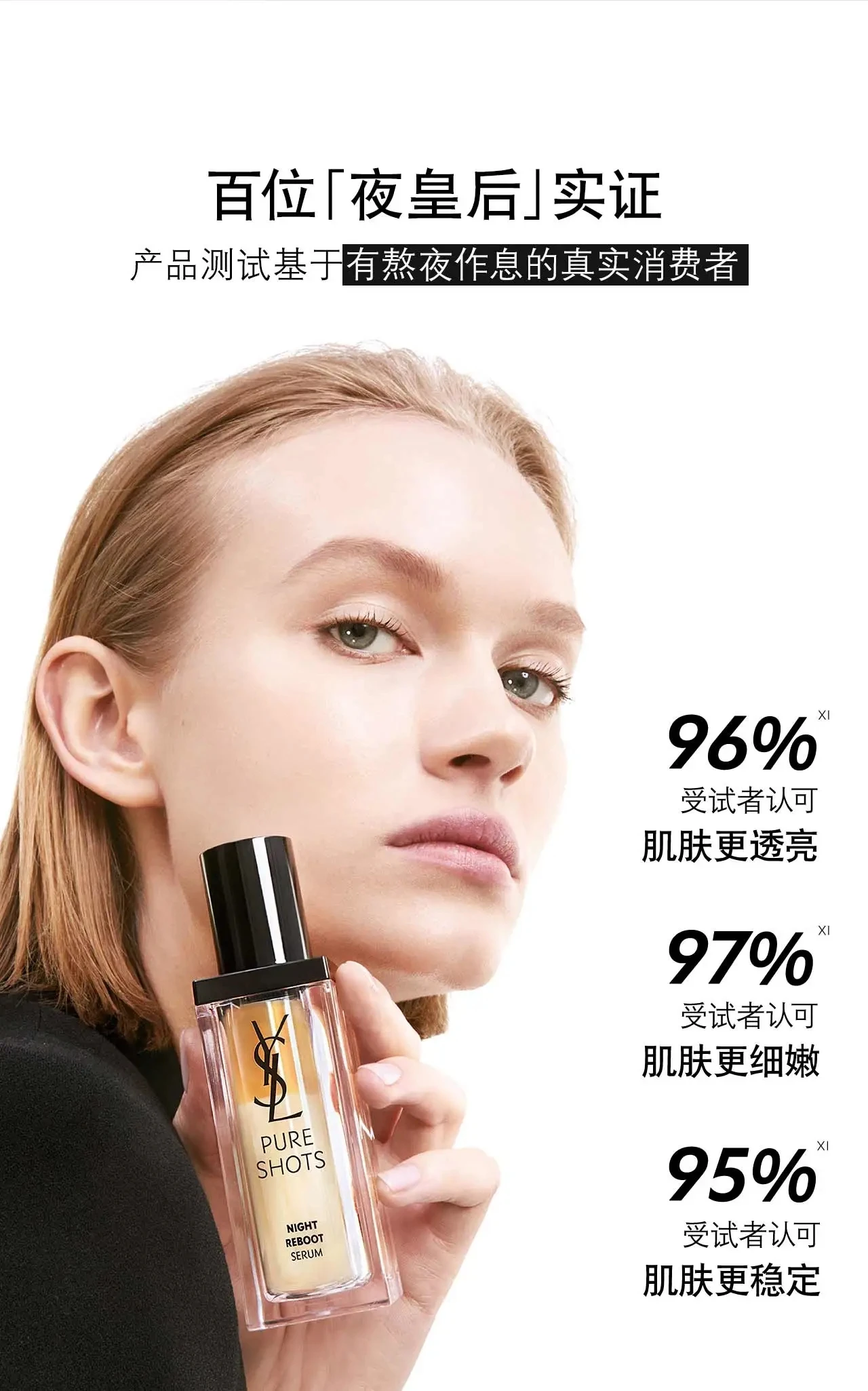 商品Yves Saint Laurent|YSL 圣罗兰 夜皇后精华 30ml,价格¥724,第2张图片详细描述