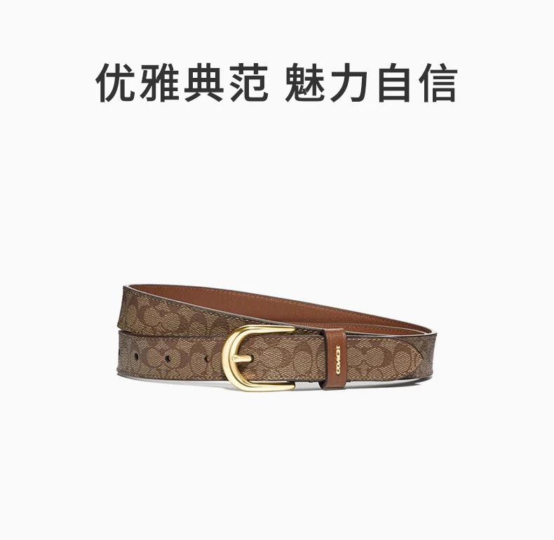 商品Coach|COACH 棕色女士腰带 F78179IMBDXM,价格¥506,第1张图片详细描述