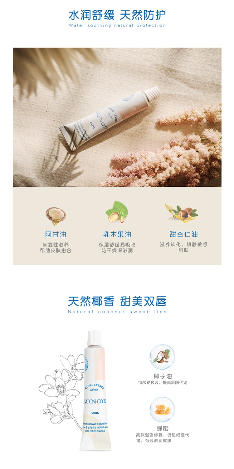 商品Minois paris|Minois Paris婴幼儿童润唇膏12mlx2支装,价格¥207,第12张图片详细描述