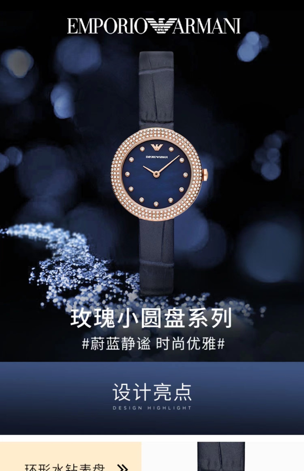 商品[国内直发] Armani|Armani阿玛尼玫瑰小圆盘 小众气质轻奢石英手表女款品牌女AR11434,价格¥909,第1张图片详细描述