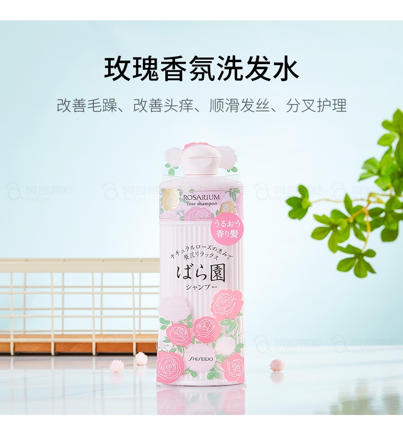 商品[国内直发] Shiseido|SHISEIDO 资生堂ROSARIUM 玫瑰园天然香氛洗发水 无硅去屑柔顺 300毫升 ,价格¥94,第1张图片详细描述