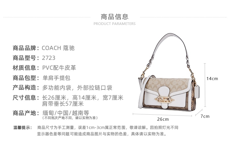 商品Coach|蔻驰奥莱款女士新款jade时尚印花单肩手提小方包2723,价格¥2141,第1张图片详细描述