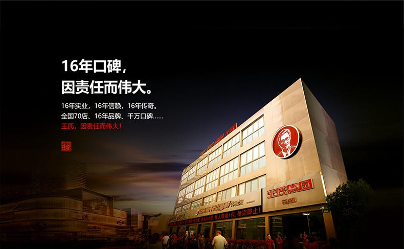 商品WANG SHI|王氏大闸蟹礼券 B套餐1088型 礼卡提货券中秋节送礼（门店/扫码/电话提货）,价格¥680,第4张图片详细描述