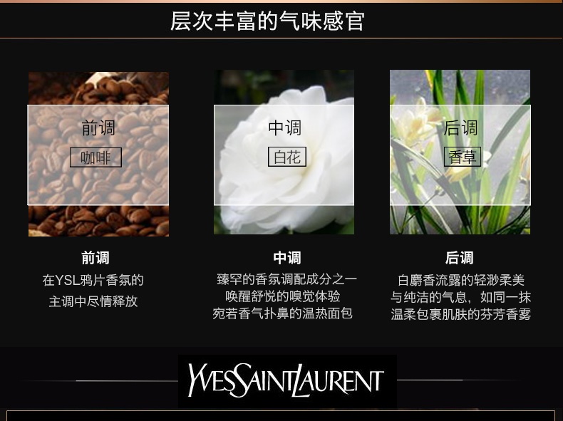 商品Yves Saint Laurent|YSL/圣罗兰BLACK OPIUM黑鸦片香水 EDP 30ml,价格¥593,第3张图片详细描述