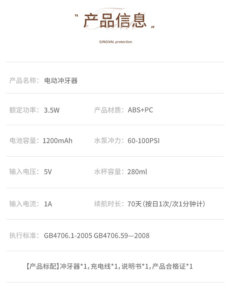 商品[国内直发] GLENVINTEN|格岚云顿新款正畸清洁专用家用洗牙器水牙线防水冲牙器电动便携式DIY洗牙神器,价格¥186,第18张图片详细描述
