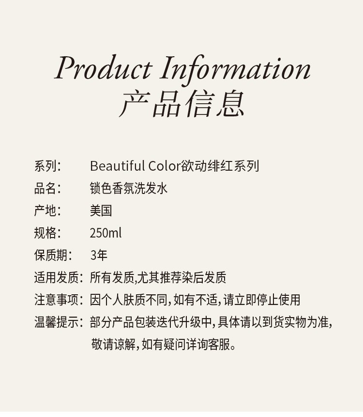 商品Oribe|预售3-5个工作日 欲动绯红锁色系列,价格¥393,第14张图片详细描述