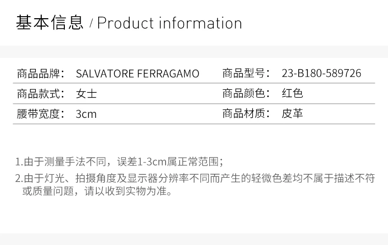 商品[国内直发] Salvatore Ferragamo|SALVATORE FERRAGAMO 红色女士腰带 23-B180-589726,价格¥2658,第2张图片详细描述