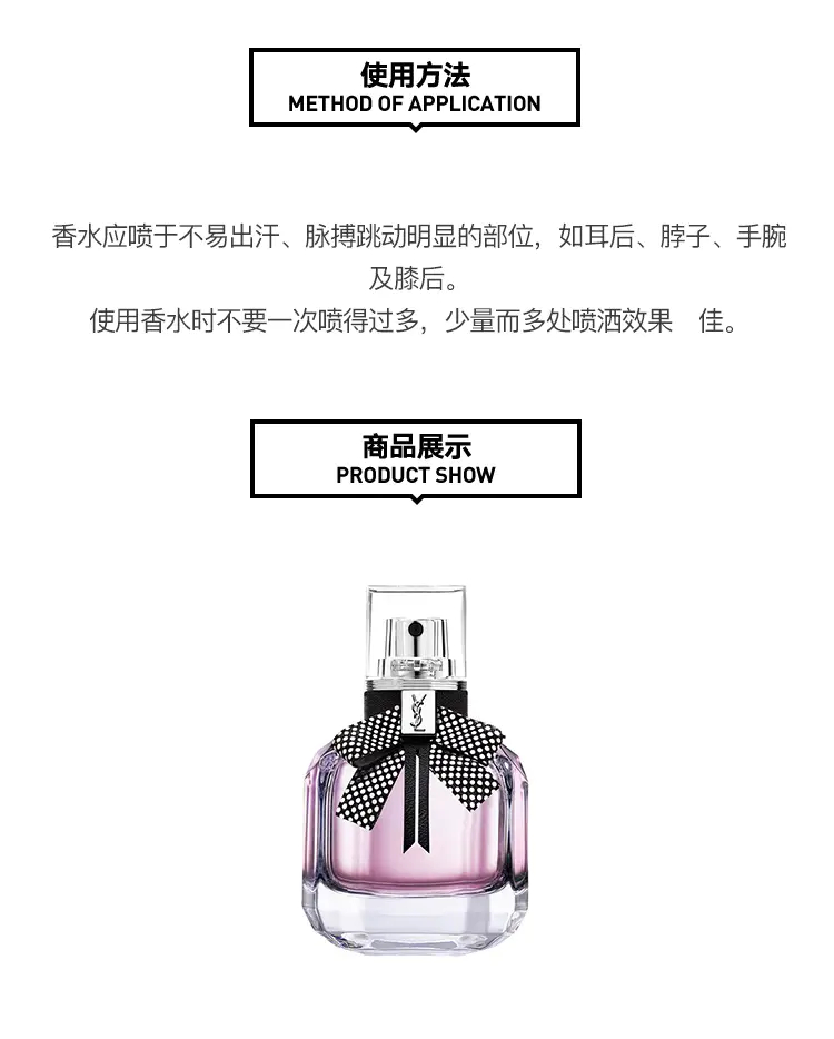 商品Yves Saint Laurent|YSL经典瓶身高定升级圣罗兰反转巴黎白色波点女士香水【香港直邮】清甜果香调,价格¥469,第3张图片详细描述