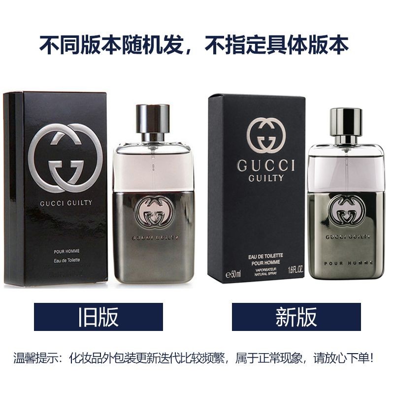 商品Gucci|GUCCI 古驰 罪爱男士淡香水 50ML｜包邮【香港直发】,价格¥539,第14张图片详细描述
