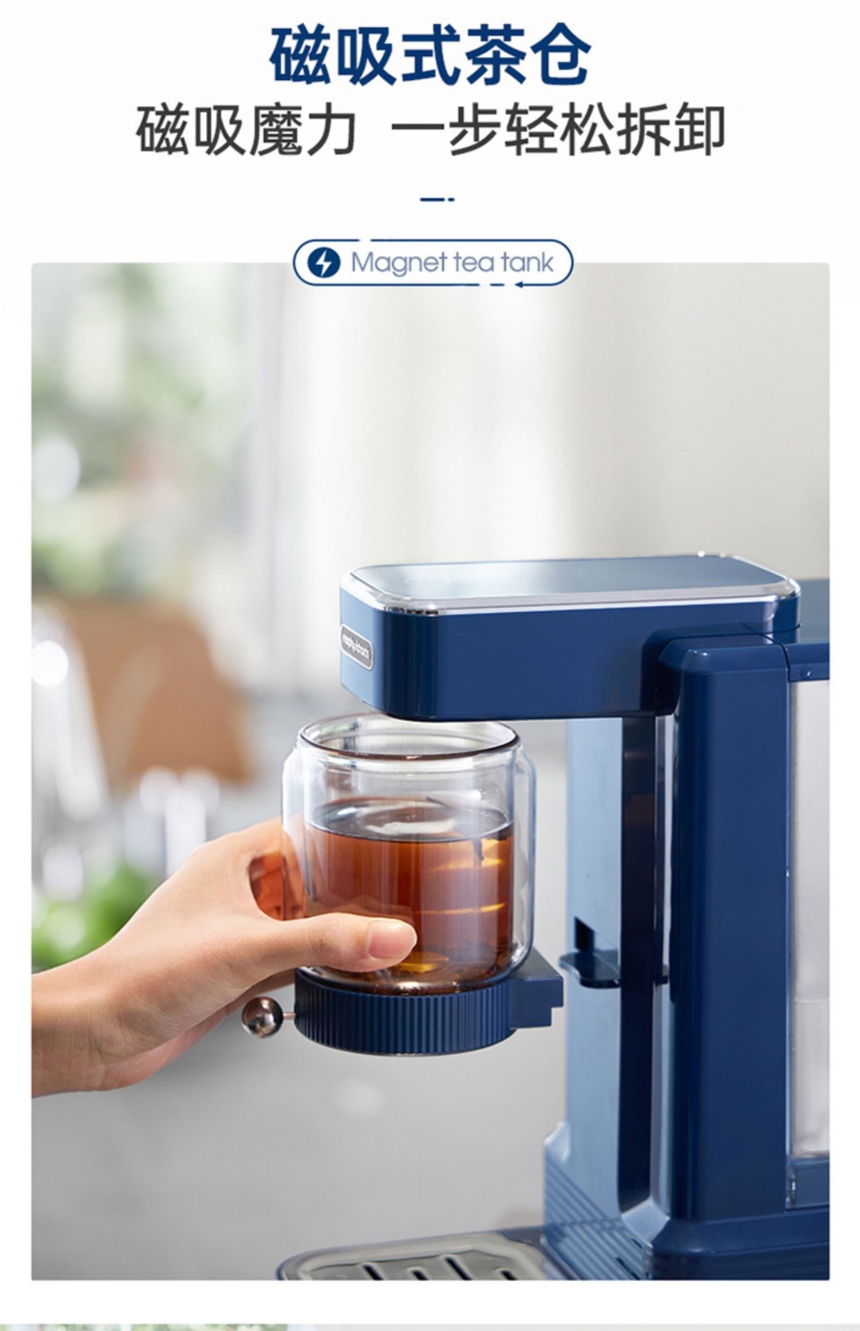 商品[国内直发] Morphy Richards|全自动即热式茶饮机煮茶器饮水机泡茶机养生壶办公室烧水壶茶,价格¥597,第17张图片详细描述