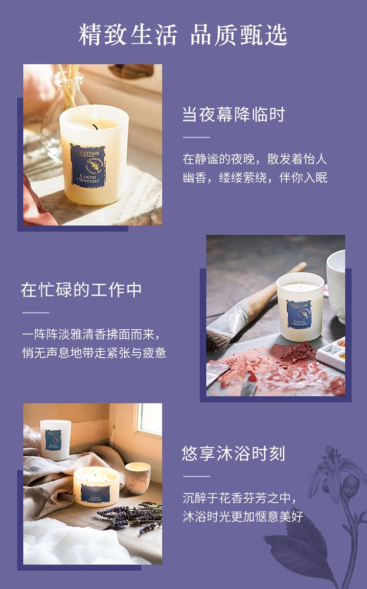 商品L'Occitane|L'occitane欧舒丹全系列香薰蜡烛140g,价格¥196,第6张图片详细描述