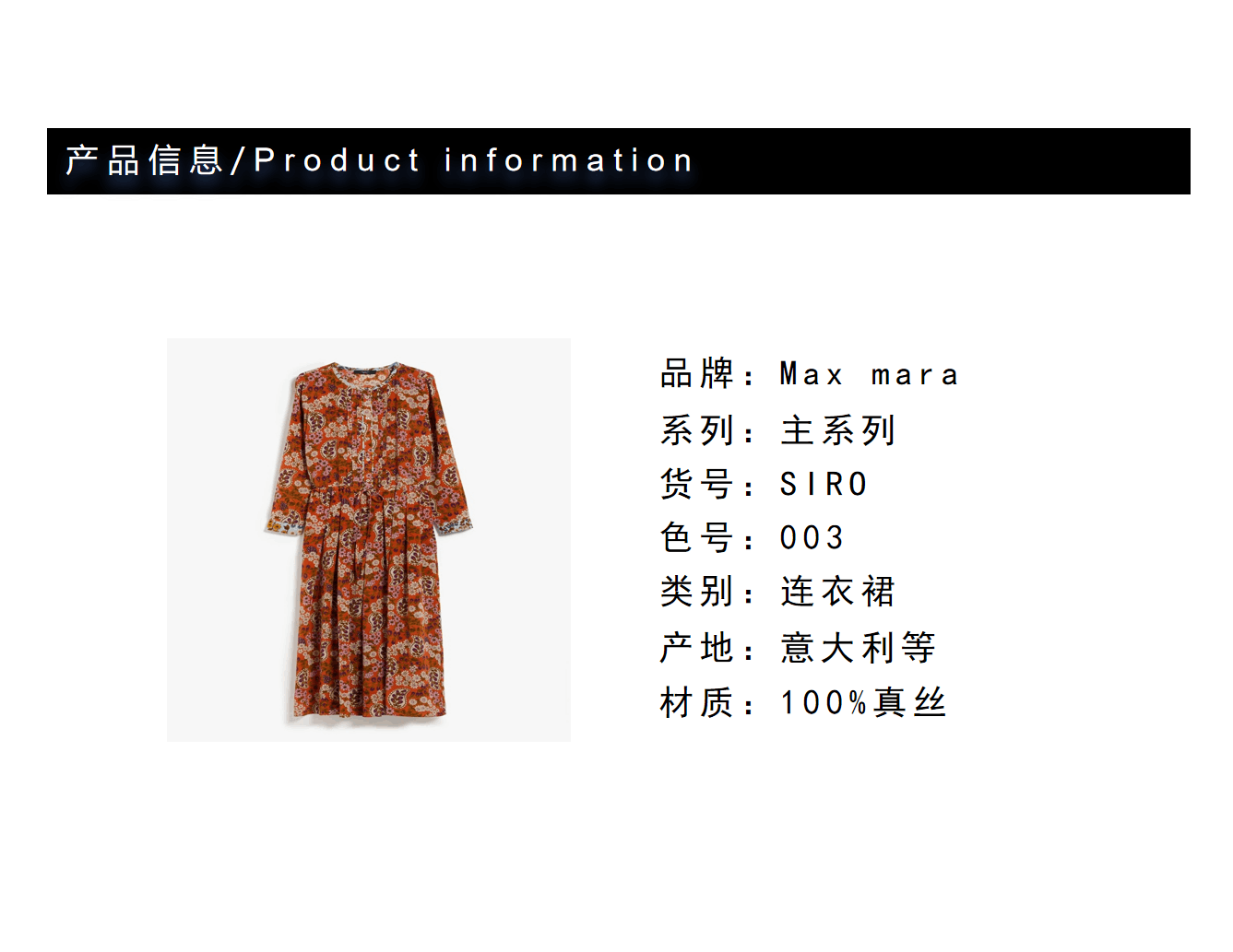 商品Weekend Max Mara|当季新品连衣裙SIRO,价格¥3660,第5张图片详细描述