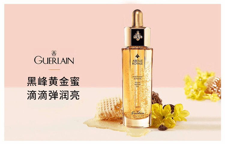 商品Guerlain|GUERLAIN 娇兰 帝皇蜂姿修护黄金复原蜜 50ml,价格¥791,第1张图片详细描述