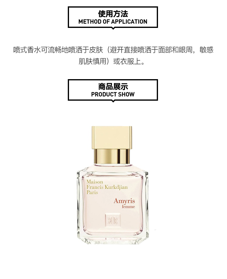 商品Maison Francis Kurkdjian|MAISON FRANCIS KURKDJIAN 弗朗西斯·库尔吉安女士香水 EDP浓香水35-70ml果花香调 35ML,价格¥753,第4张图片详细描述