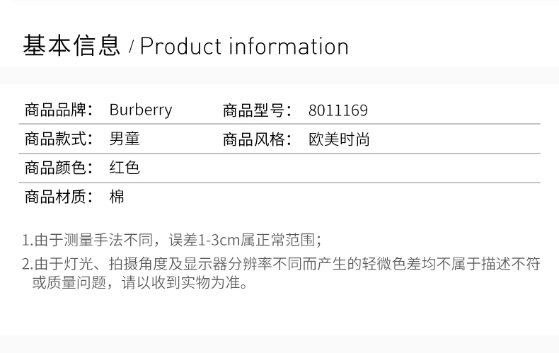 商品Burberry|BURBERRY 红色男童T恤 8011169,价格¥630,第1张图片详细描述