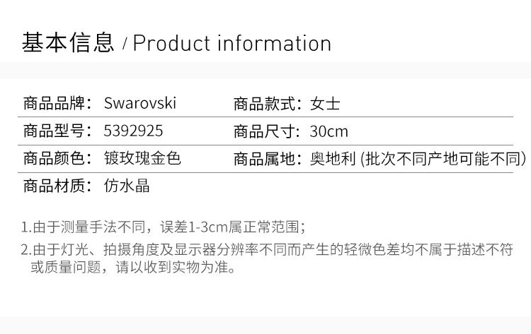 商品Swarovski|Swarovski 施华洛世奇 女士镀玫瑰金色束颈项链 5392925,价格¥363,第2张图片详细描述