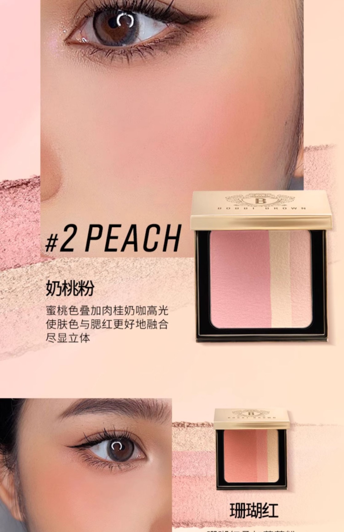 商品【支持第三方鉴定 假一赔十】 Bobbi Brown|BOBBI BROWN 芭比波朗 盈亮三色腮红盘 6.6g 质地细腻 一抹融肤 宛若天生,价格¥321,第6张图片详细描述