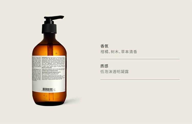 商品Aesop|Aesop伊索赋活芳香手部清洁露500ml,价格¥284,第3张图片详细描述