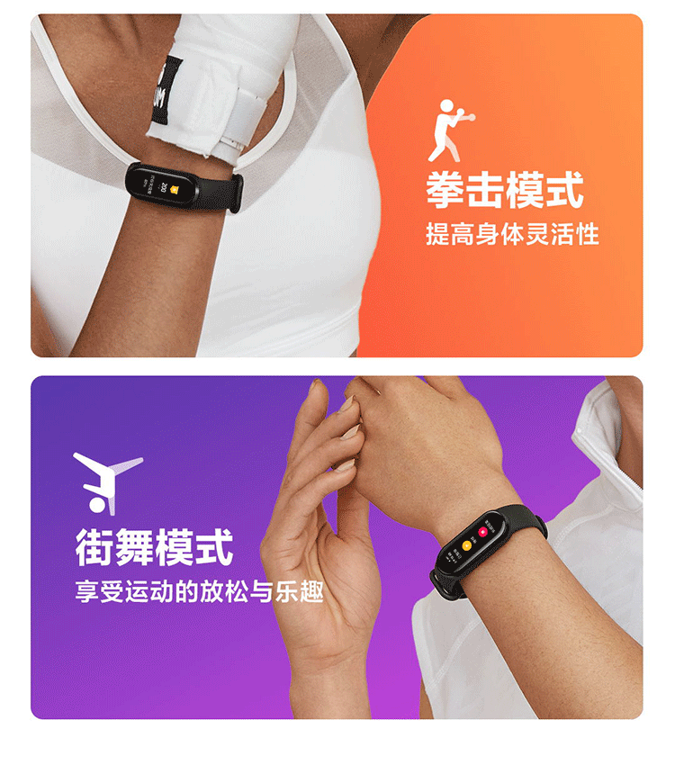 商品[国内直发] XIAOMI|小米手环6,价格¥225,第18张图片详细描述