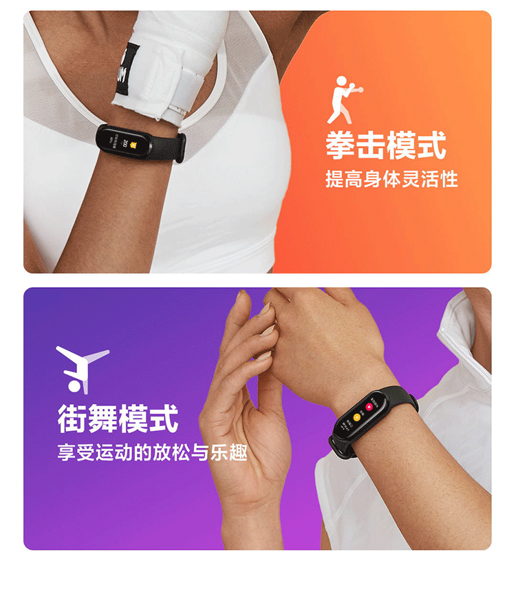 商品[国内直发] XIAOMI|小米手环6,价格¥226,第18张图片详细描述