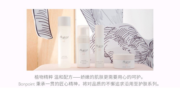商品Bonpoint|Bonpoint小樱桃挚爱保湿面霜50ML 婴幼儿童面霜补水保湿滋润修护宝宝肌肤,价格¥419,第2张图片详细描述