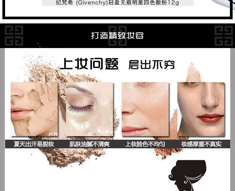 商品Givenchy|GIVENCHY/纪梵希 四宫格散粉蜜粉 2号色 12g（新旧包装随机发货）,价格¥395,第3张图片详细描述
