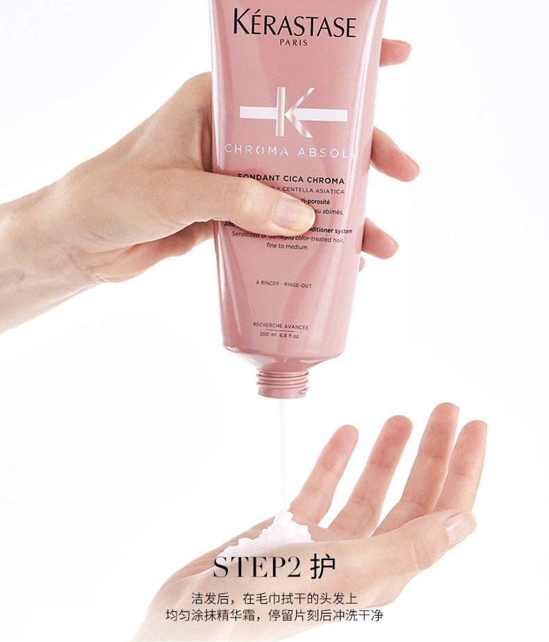 商品Kérastase|Kérastase卡诗 氨基酸水光洗发露琉彩臻护沁透洗发水 250ml 修护留香柔顺滋润,价格¥156,第13张图片详细描述