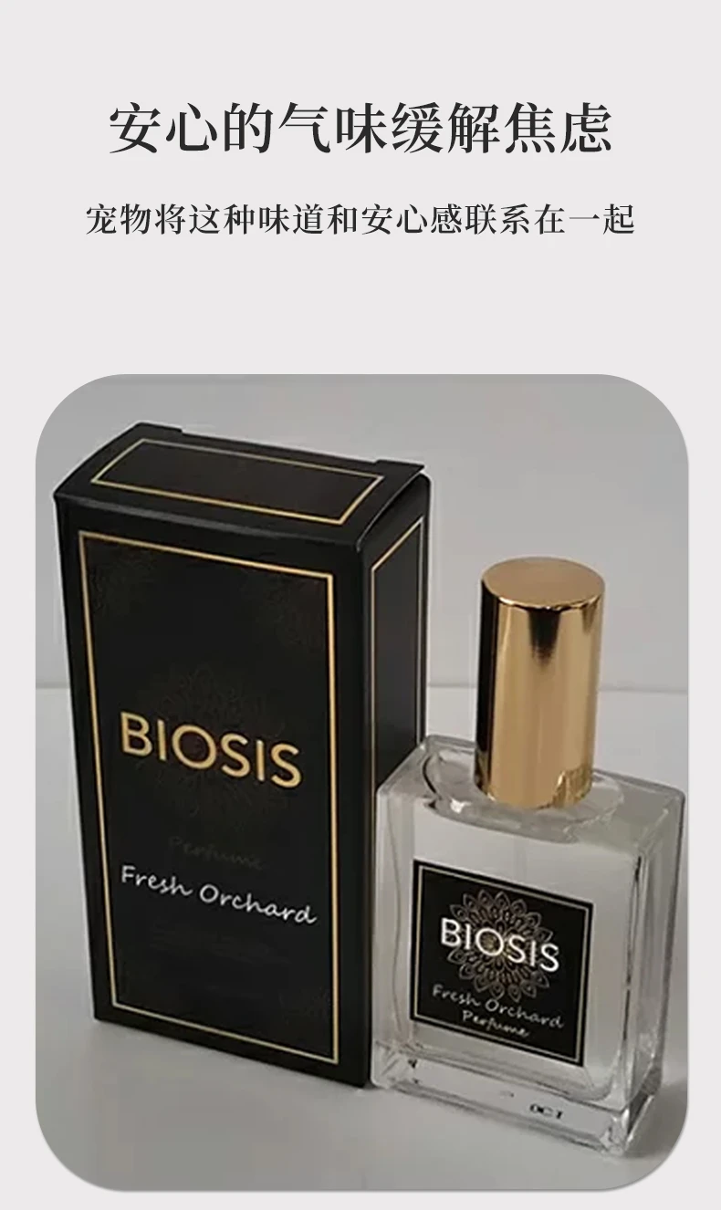 商品[国内直发] BIOSIS|BIOSIS宠物除臭剂清甜果香30ml-杀菌去尿味猫咪狗狗安抚香水,价格¥262,第4张图片详细描述