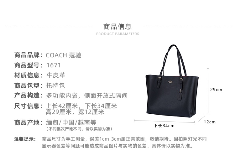 商品Coach|蔻驰Mollie系列女士卵石皮手提单肩托特包,价格¥1964,第2张图片详细描述