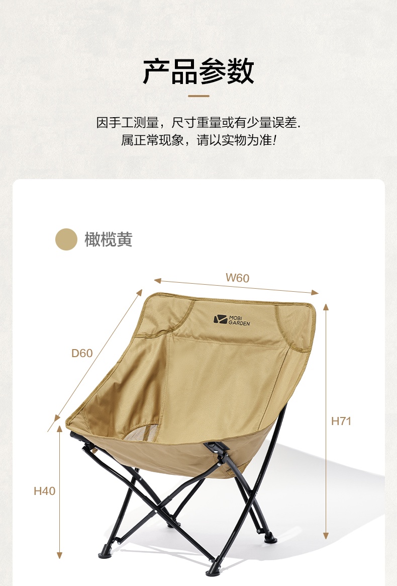 商品[国�内直发] MobiGarden|户外露营折叠靠背椅休闲便携钓鱼椅月亮椅导演椅沙滩躺椅凳子,价格¥169,第26张图片详细描述