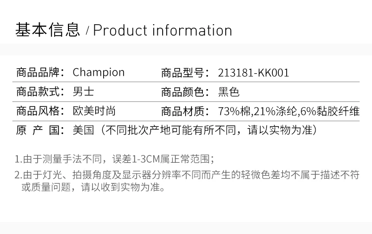 商品[国内直发] CHAMPION|CHAMPION 黑色男士卫衣/帽衫 213181-KK001,价格¥184,第2张图片详细描述