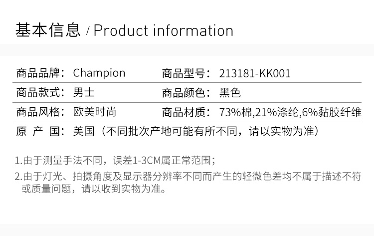 商品[国内直发] CHAMPION|Champion 男士黑色卫衣 213181-KK001,价格¥387,第2张图片详细描述