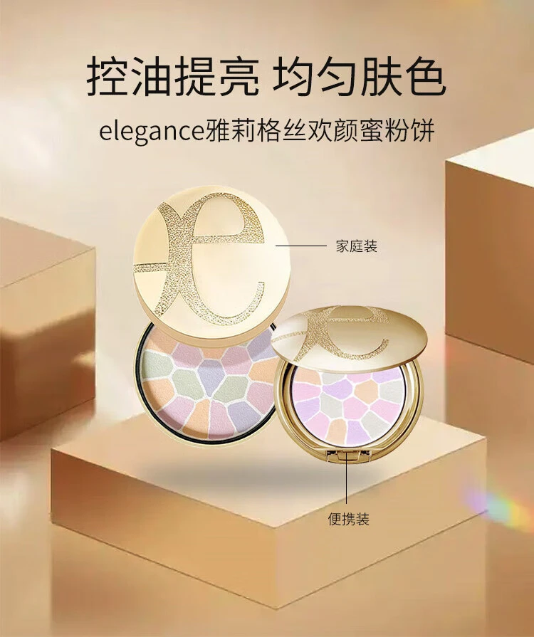 商品ALBION|Elegance 奥尔滨雅莉格丝 欢颜蜜粉饼e大饼 27g 家庭8号,价格¥1267,第1张图片详细描述
