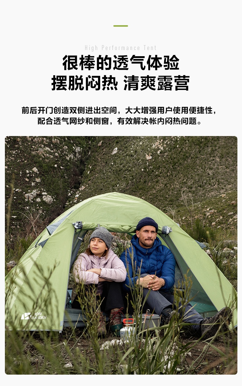 商品[国内直发] MobiGarden|自驾户外休闲露营防暴雨防风2-3人旅游露营野营便携带门厅晴日帐篷,价格¥377,第27张图片详细描述