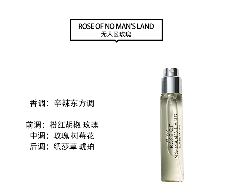 商品BYREDO|Byredo百瑞德全系列12ml 香水旅行装 配酒红色皮套外壳 BLANCHE白色浪漫,价格¥585,第3张图片详细描述