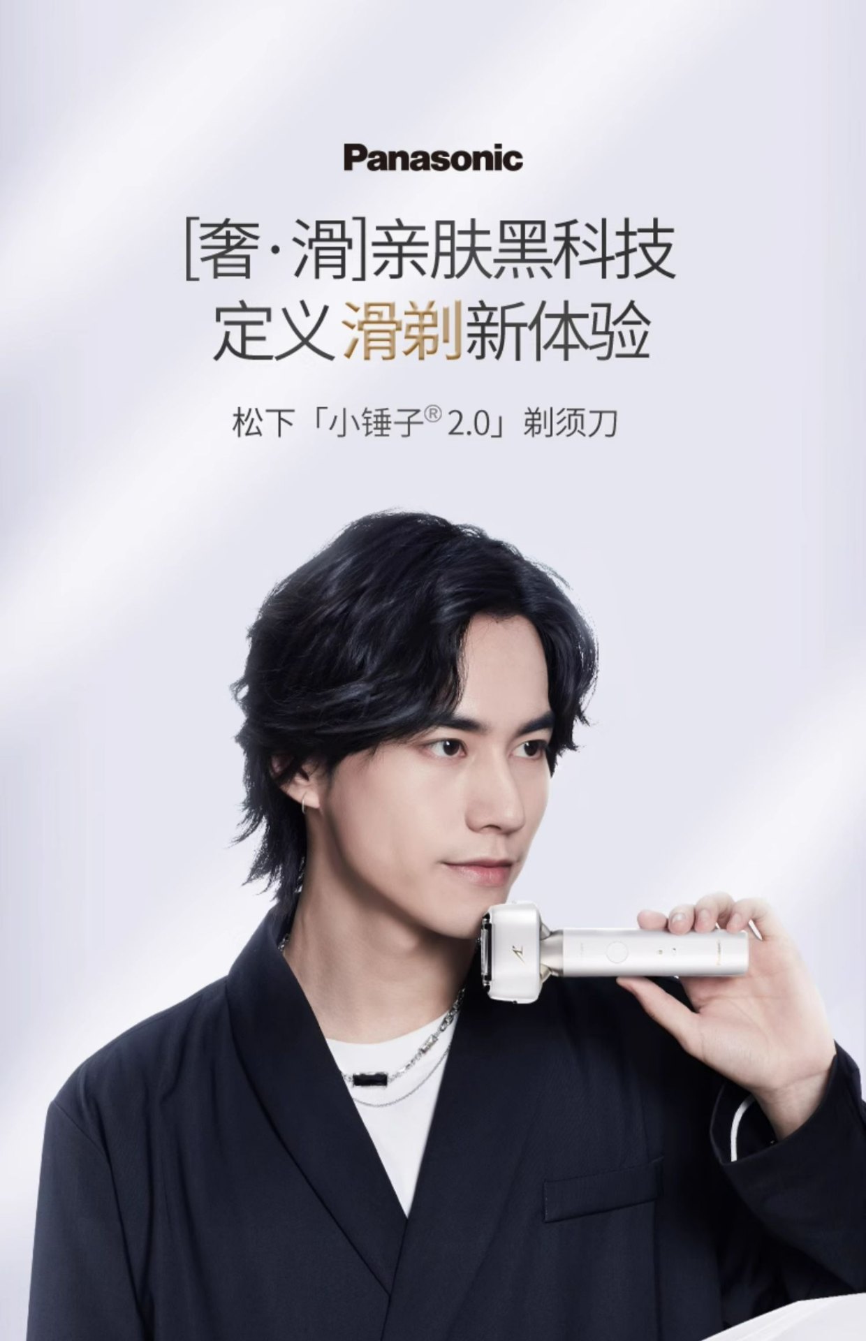 商品[国内直发] Panasonic|panasonic 松下小锤子2.0剃须刀LM34往复式电动男士刮胡刀,价格¥618,第1张图片详细描述