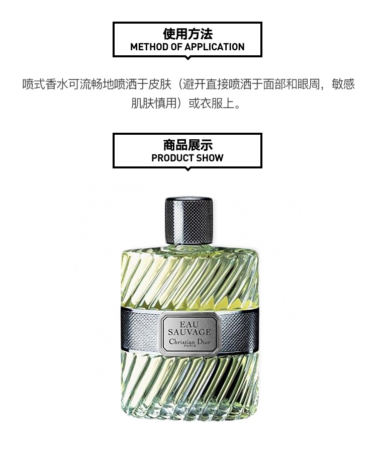 商品Dior|Dior迪奥 清新之水男士香水 EDT淡香水50-100-200ml,价格¥515,第4张图片详细描述