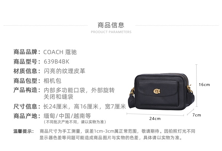 商品Coach|蔻驰专柜款 女士皮质CASSIE相机包单肩斜挎包,价格¥2002,第1张图片详细描述