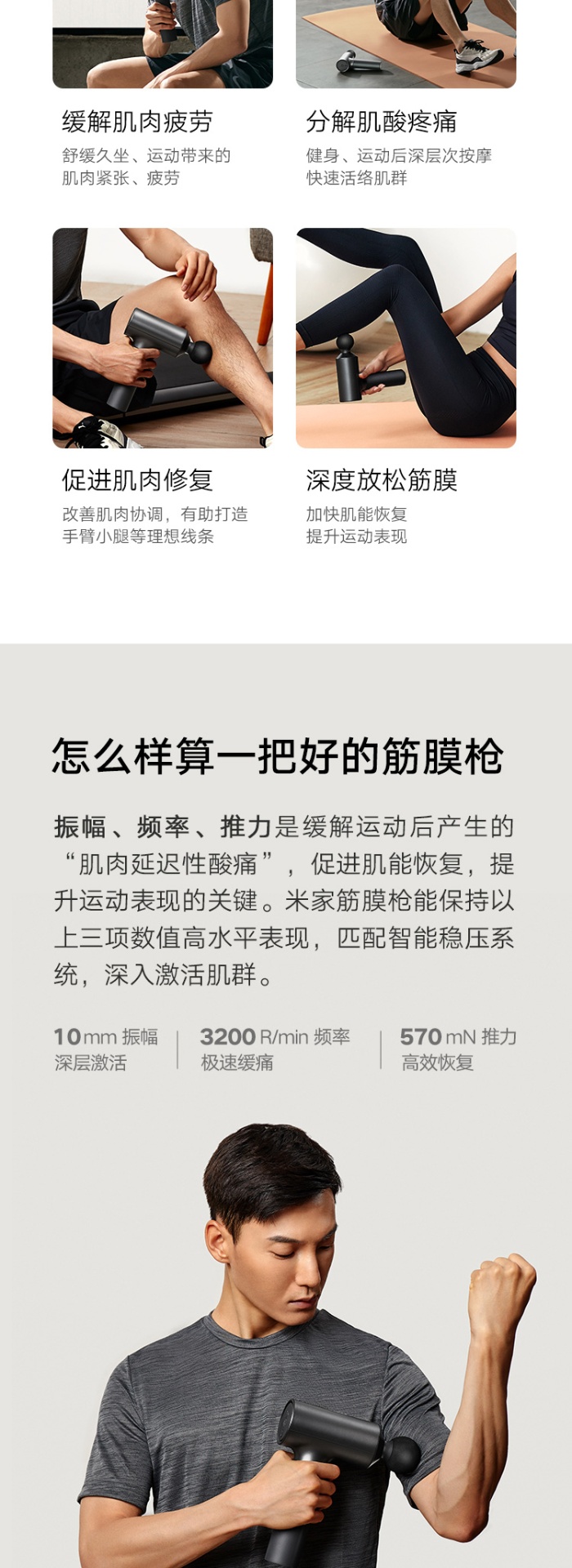 商品[国内直发] XIAOMI|米家筋膜枪肌肉按摩器电动按摩仪放松颈迷你专业,价格¥980,第2张图片详细描述