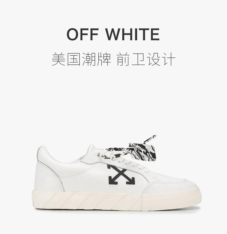 商品Off-White|OFF WHITE 男士白色配黑色箭头休闲运动鞋 OMIA085E20LEA001-0181,价格¥1599,第1张图片详细描述