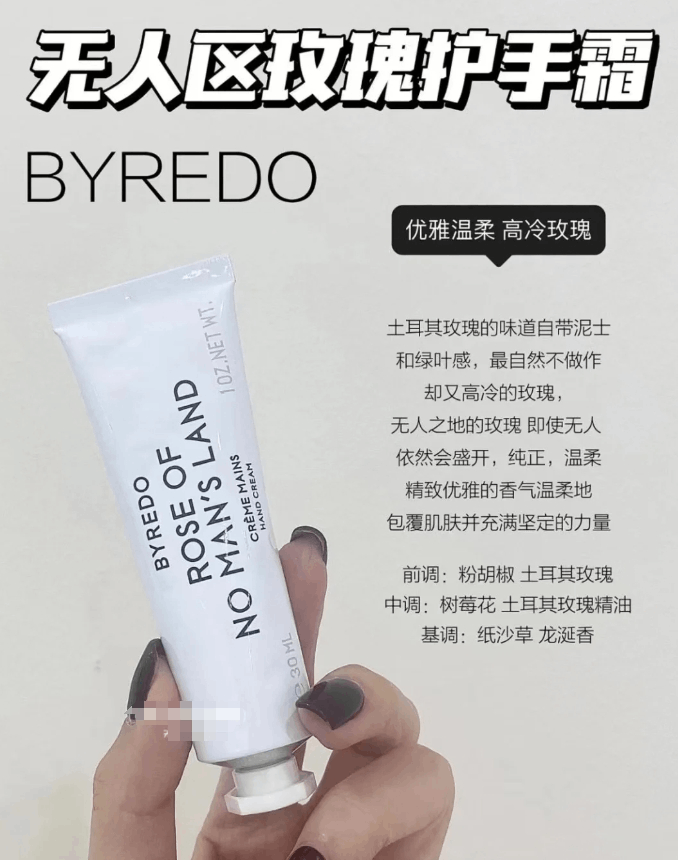 商品BYREDO|BYREDO/百瑞德 滋润护手霜全系列30-100ml  多款可选 滋润护手留香,价格¥286,第10张图片详细描述