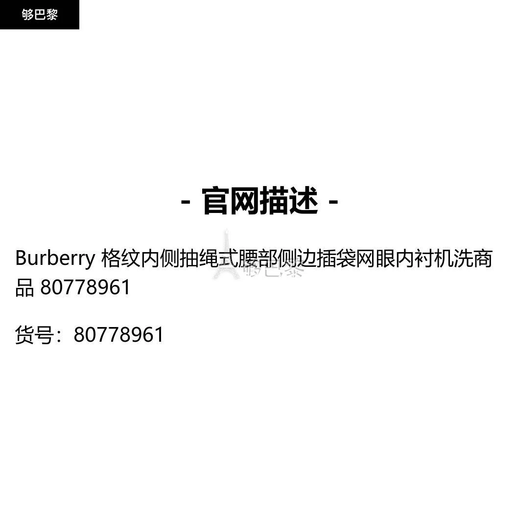 商品Burberry|包邮包税【预售7天发货】 BURBERRY 23秋冬 男士 泳裤 格纹游泳裤 80778961,价格¥5079,第2张图片详细描述